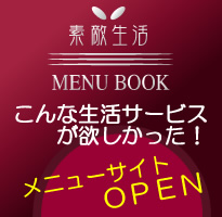 ���Z�җl��p�T�C�g�@�f�G�������j���[�u�b�N�@����Ȑ����T�[�r�X���~��������