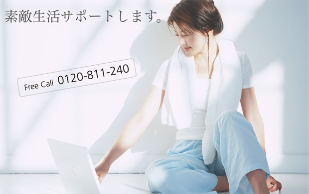 �f�G�����T�|�[�g���܂��B0120-811-240