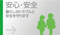 �Q�S���ԂR�U�T���A��炵�̃g���u���ƈ��S�����A�E���Q�S�Z���^�[