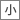 小