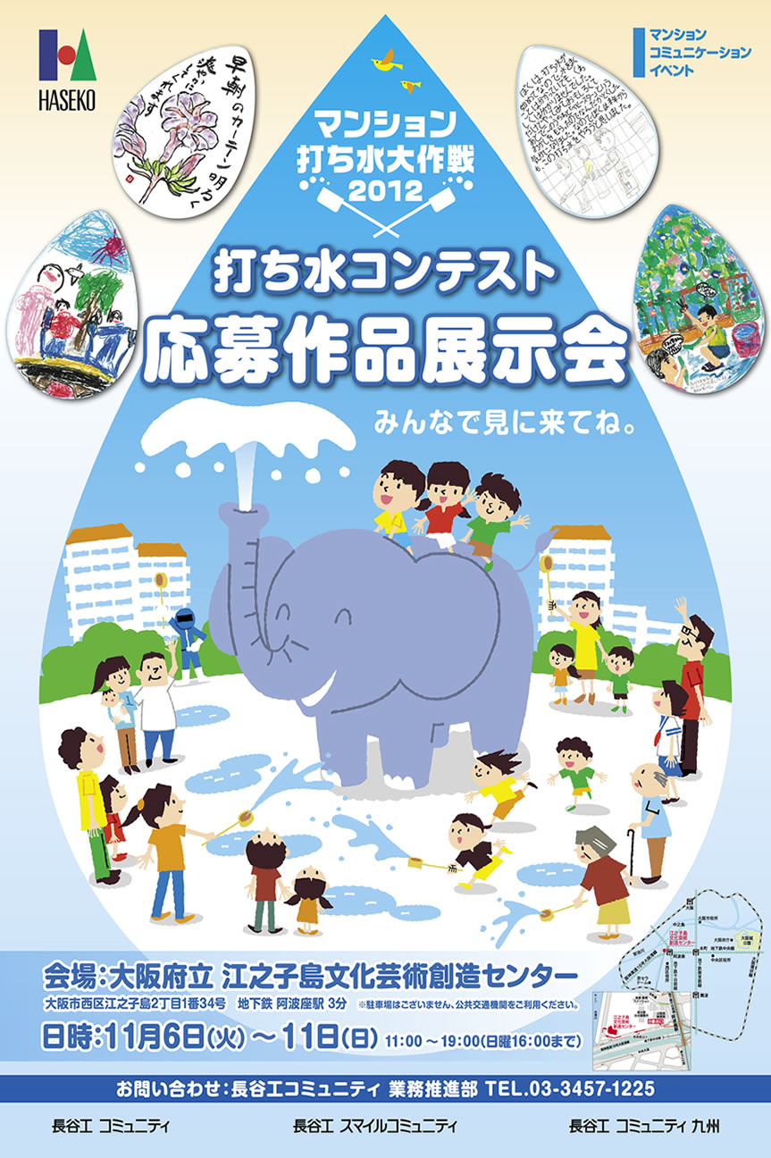 本当に頼れる管理会社　長谷工コミュニティ