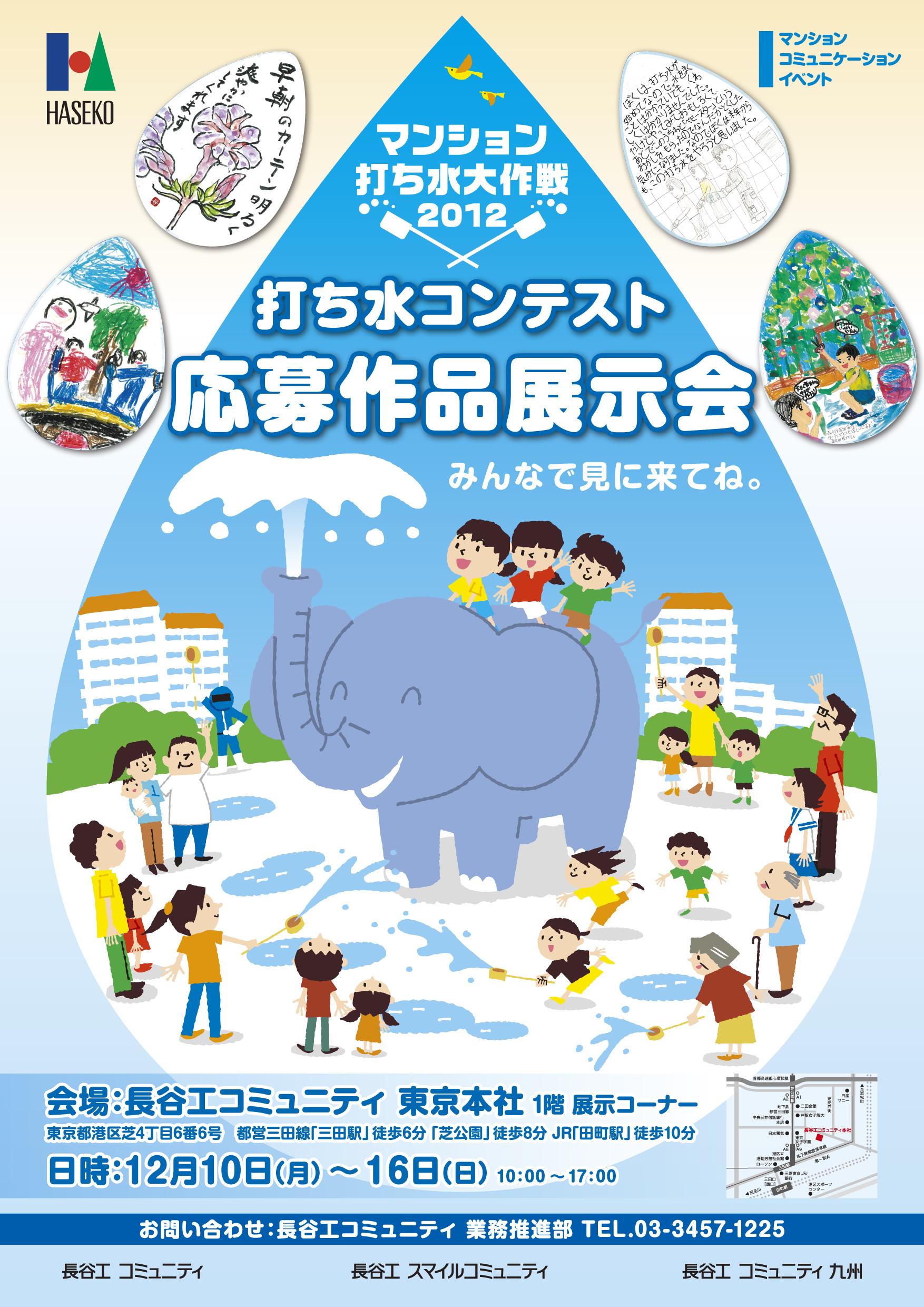 本当に頼れる管理会社　長谷工コミュニティ