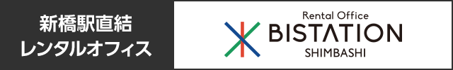 ビステーション新橋