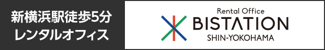 ビステーション新横浜